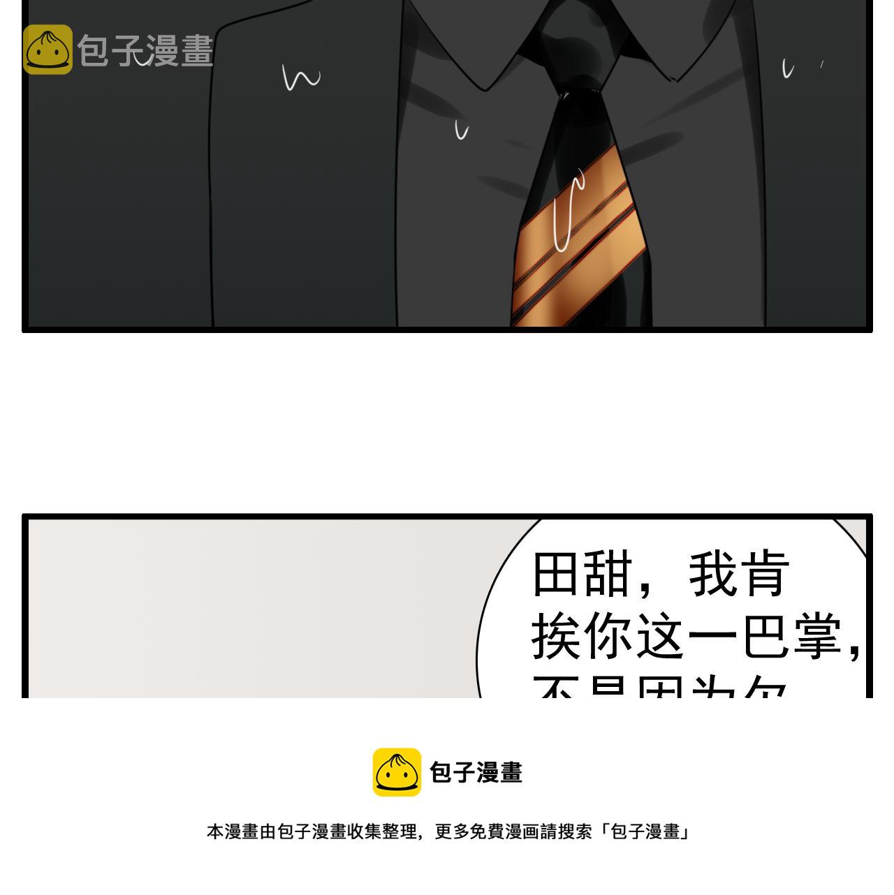 第97话 衆叛亲离16