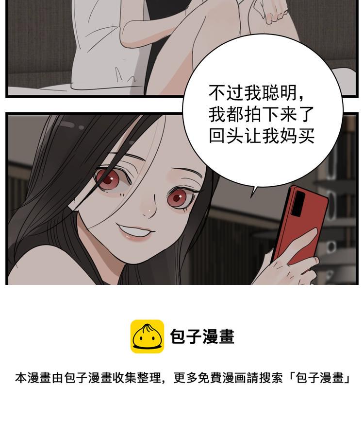第66话  逃离的时机！33