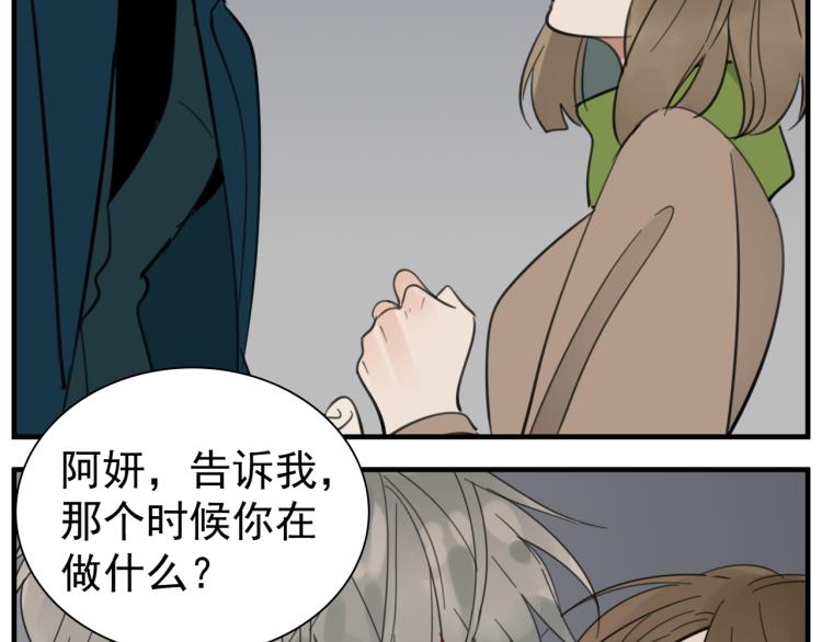 第80话  过分77
