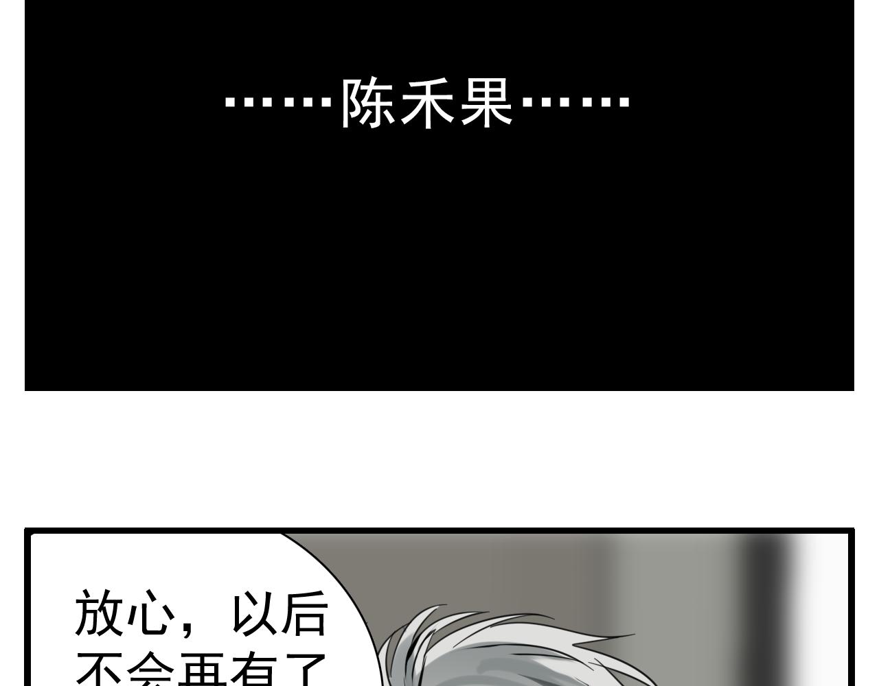 第96话双面82