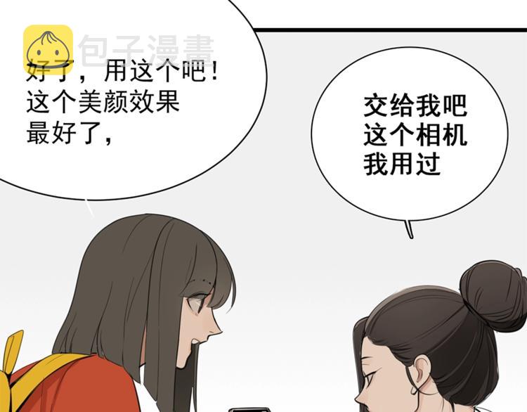 第21话 陈警官女儿出现？54