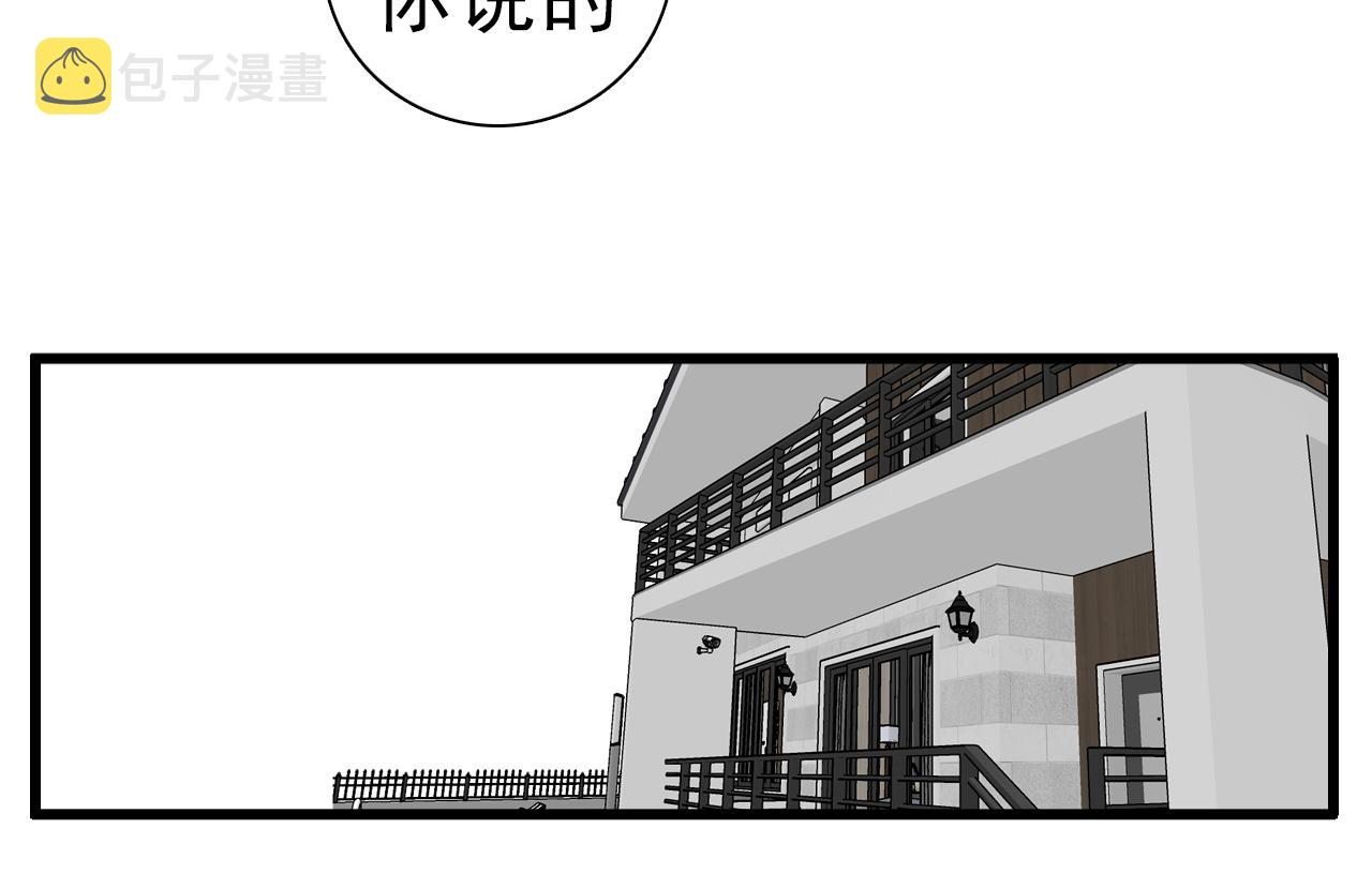 第105话互相羡慕41
