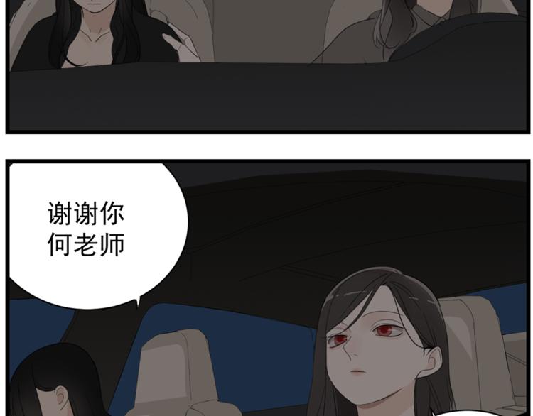 第42话 陈禾果暴露？75