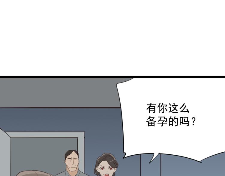 第26话 莫名的电话104