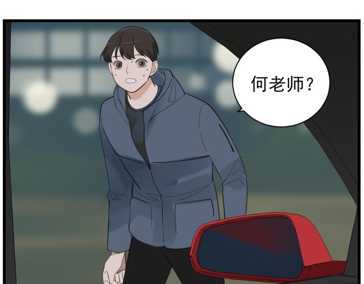 第43话 自我暴露30