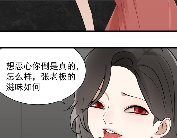 第9话 强吻？29