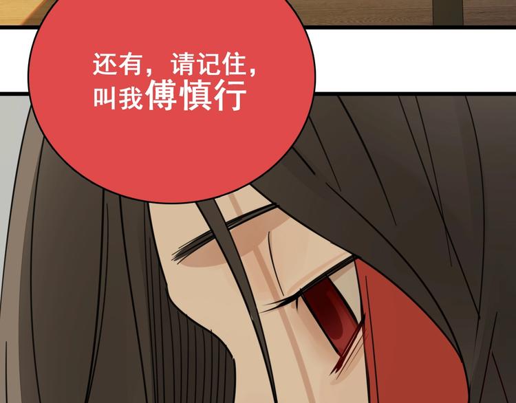 第7话 下一个游戏？98