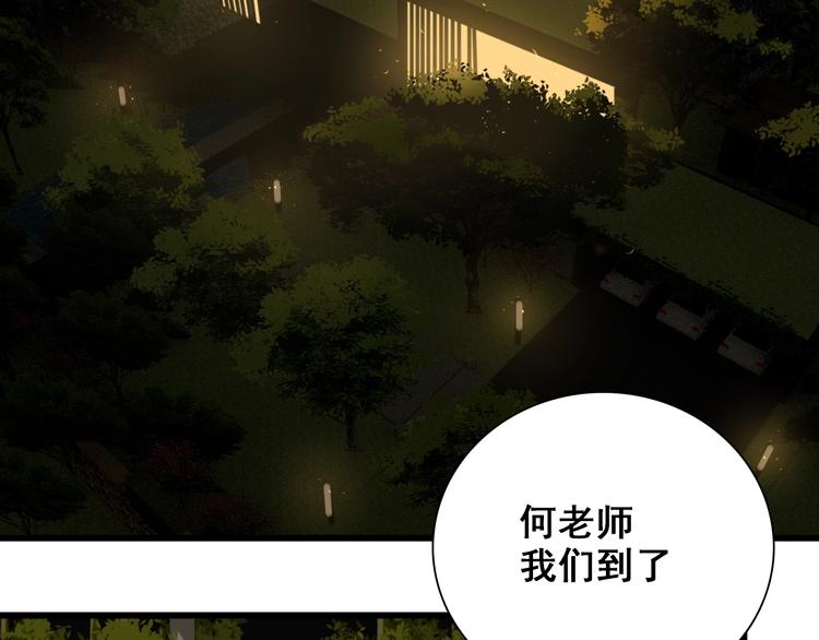 第8话 赴宴8