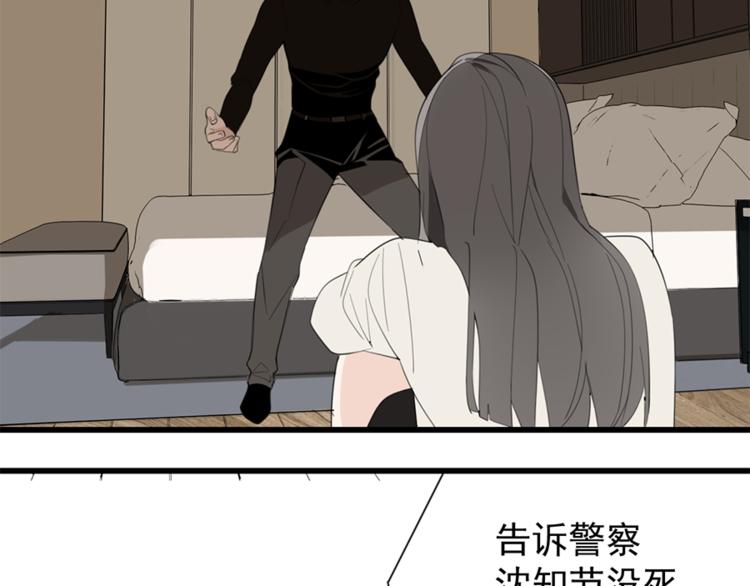 第32话 不要用手指着我！34