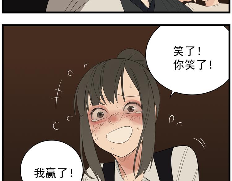 第41话 陈禾果铤而走险！！109