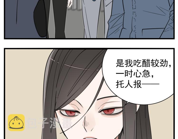 第45话 傅慎行你输了！39