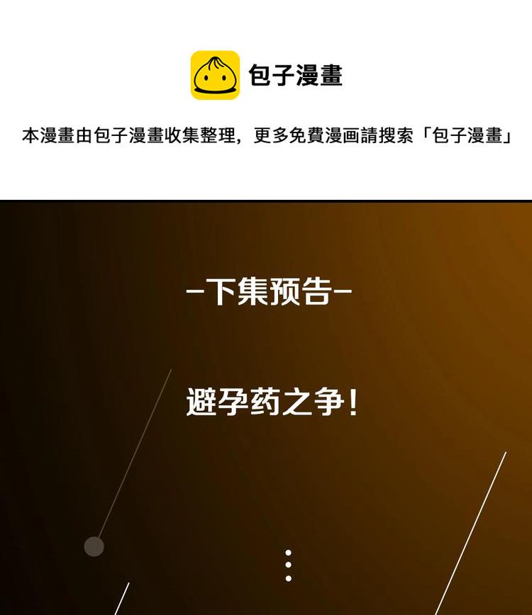 第53话 发怒飙车90