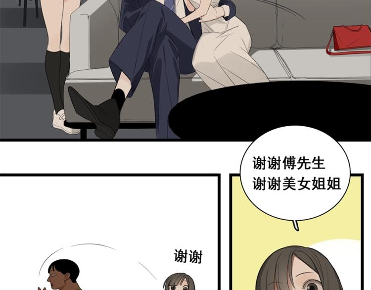 第21话 陈警官女儿出现？66