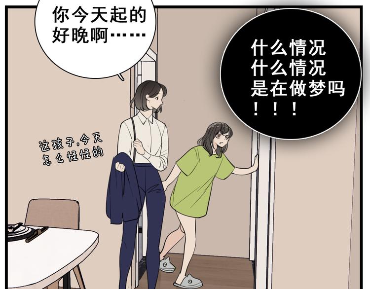 第52话 山雨欲来75
