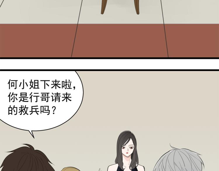 第35话 与狼共舞，步步爲营45