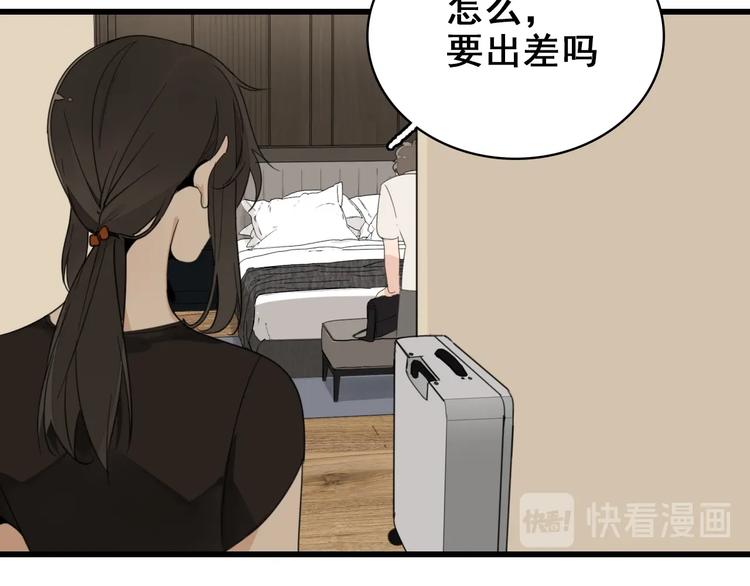 第4话 意味不明的邀请101