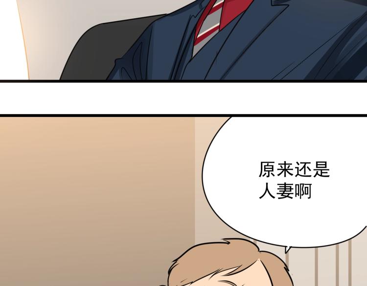 第8话 赴宴56