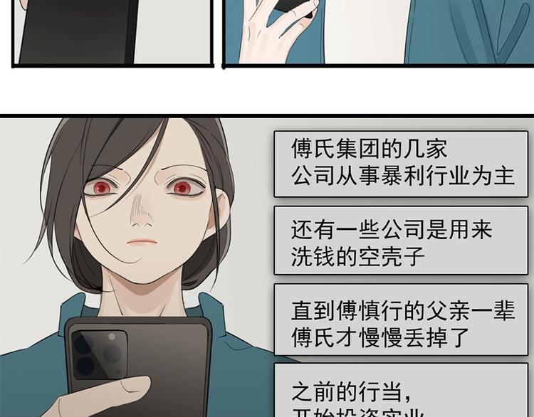 第27话 给你撑起一片天地！20