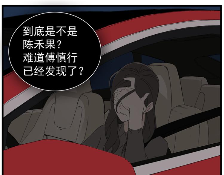 第42话 陈禾果暴露？94