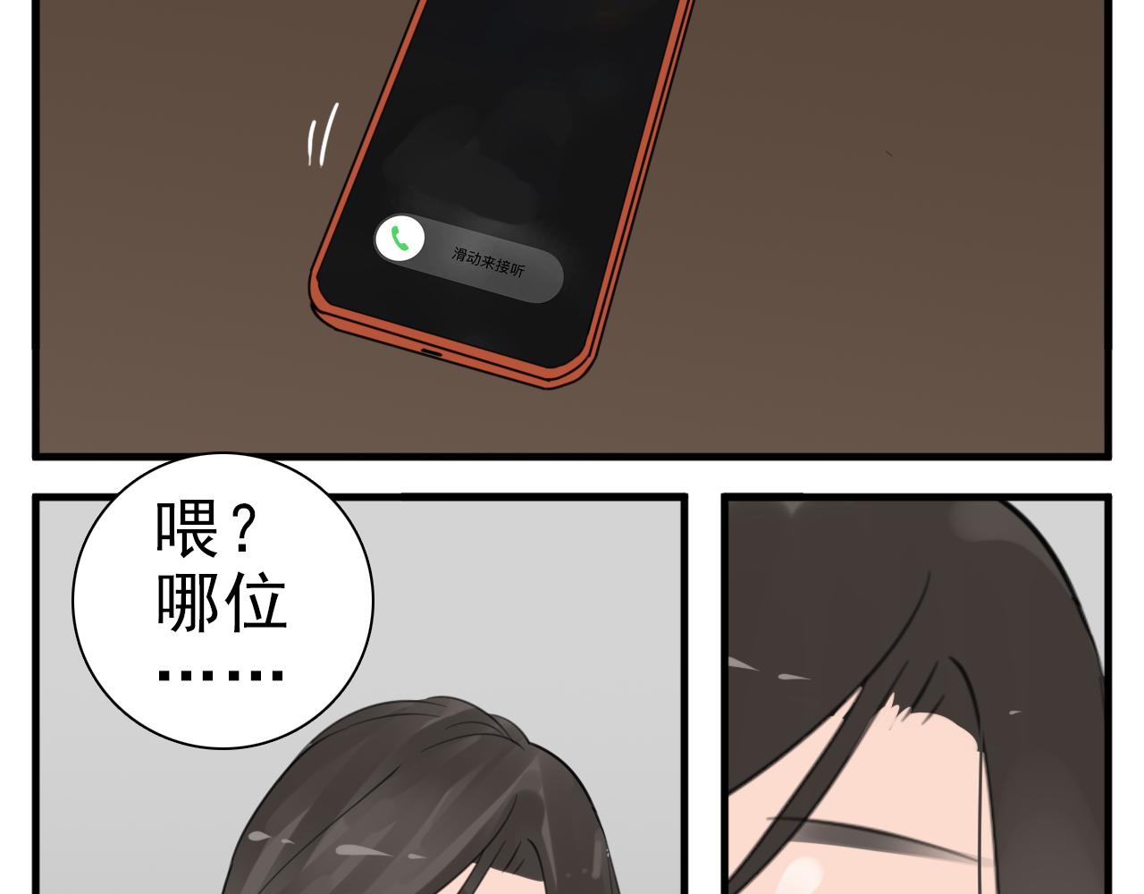 第102话闺蜜的坦白100