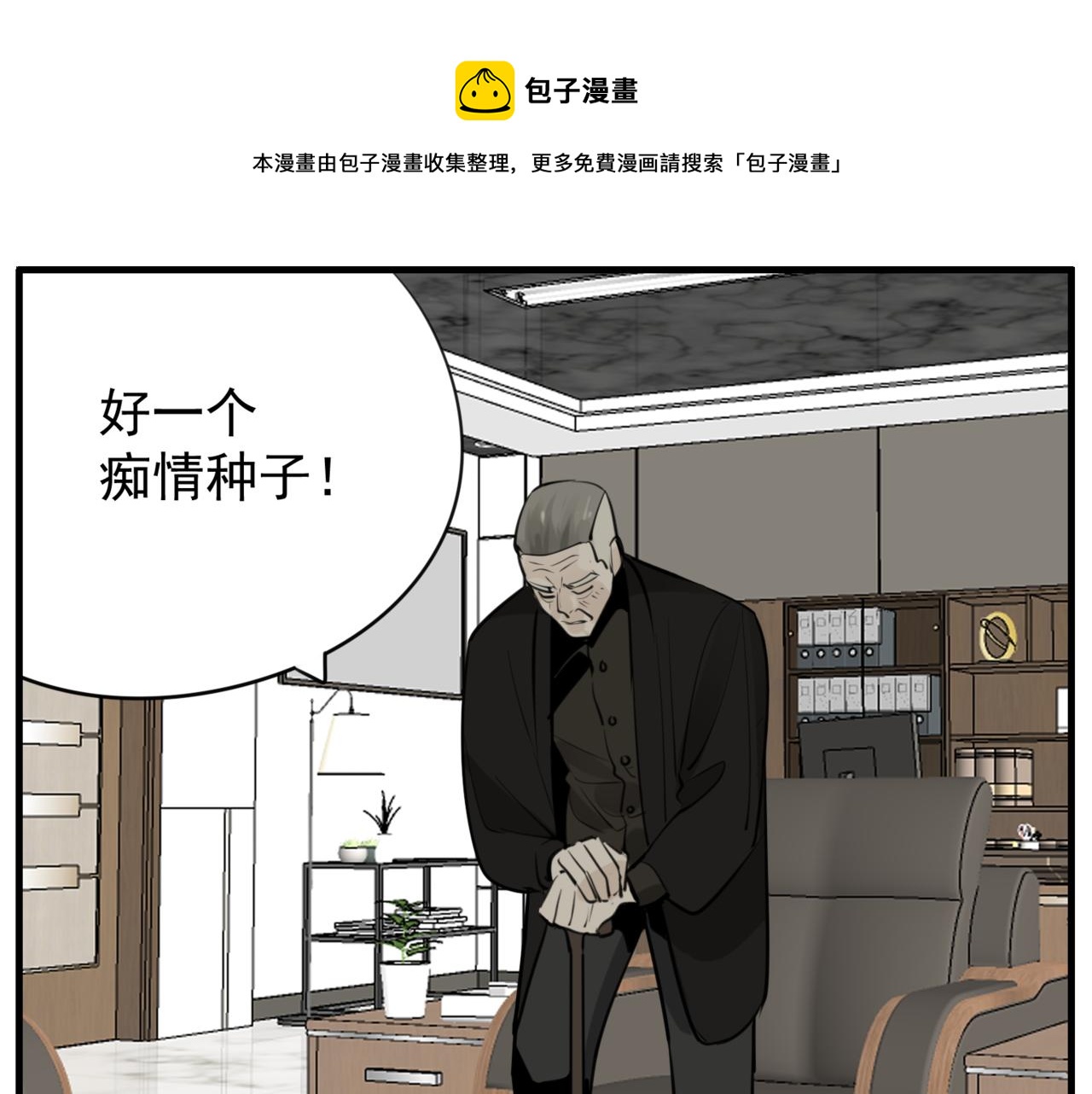 第86话  节奏大师88