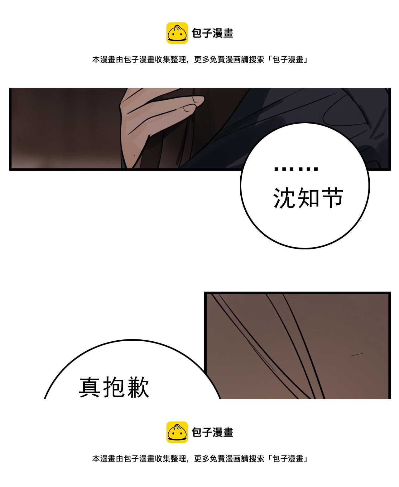 第98话  噩梦124