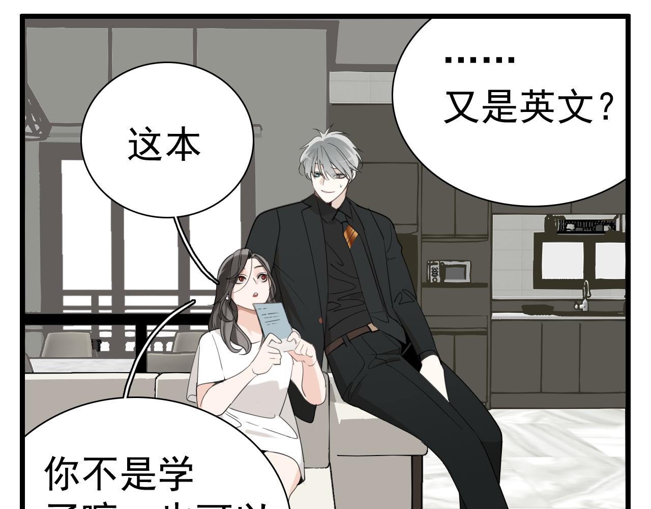 第97话 衆叛亲离33
