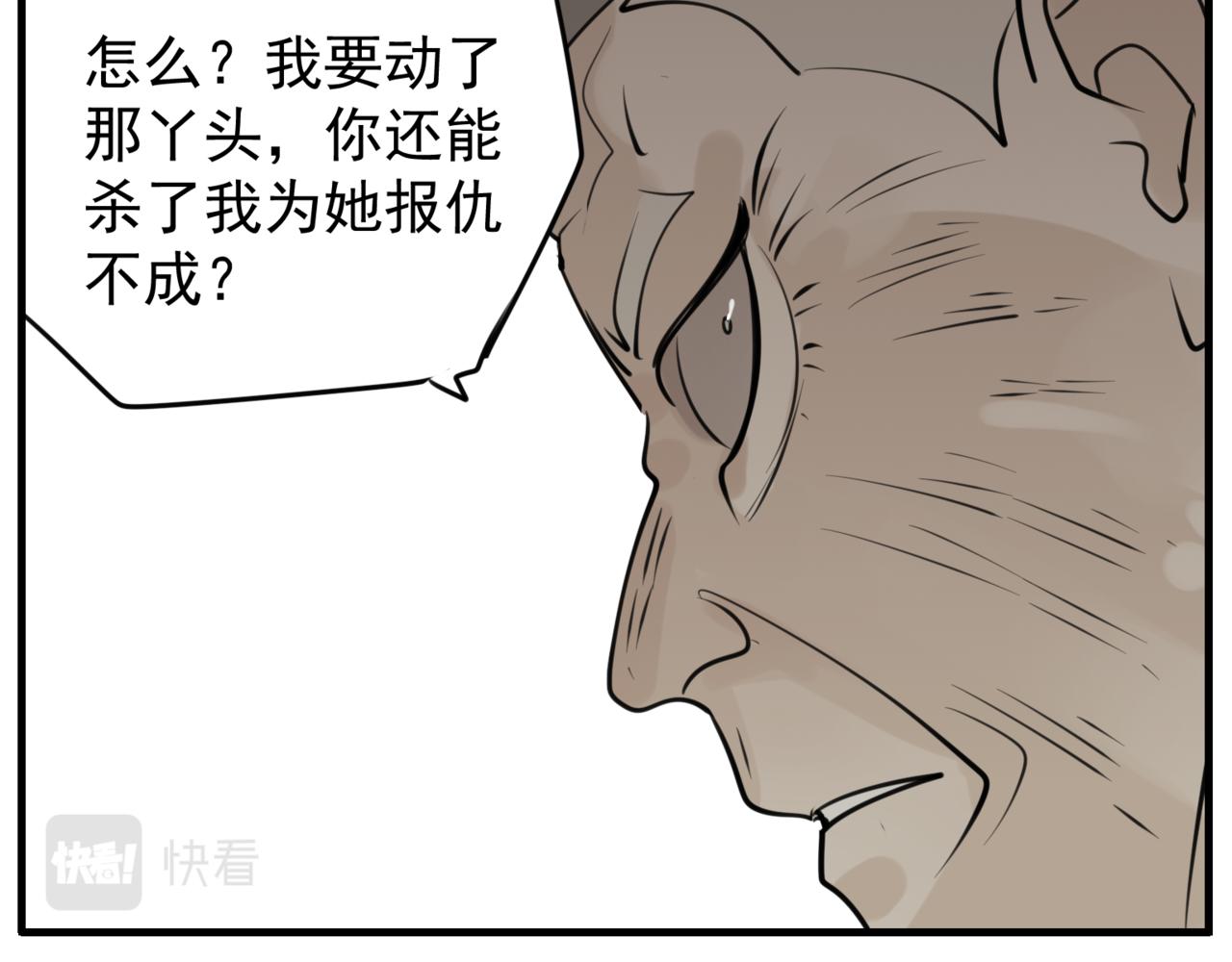 第86话  节奏大师92