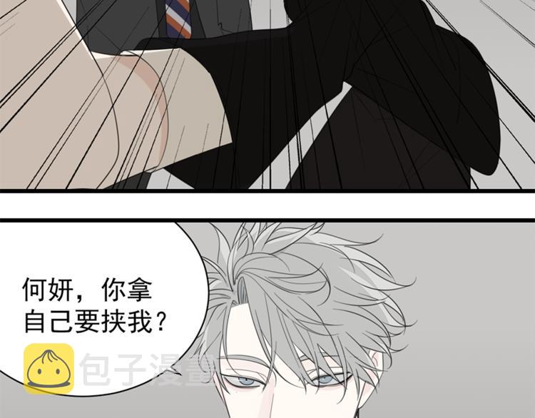 第33话 你拿自己来要挟我？62
