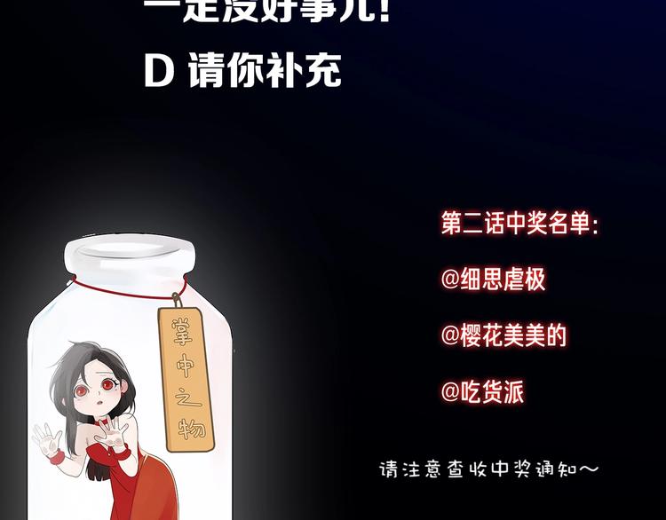 第3话 试探？145