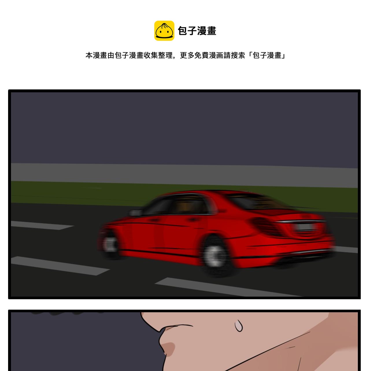 第98话  噩梦92
