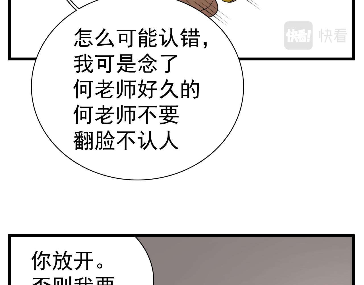 第98话  噩梦14
