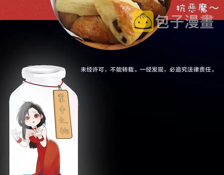 你送我进监牢？我拉你下地狱！74