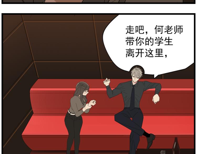 第41话 陈禾果铤而走险！！43