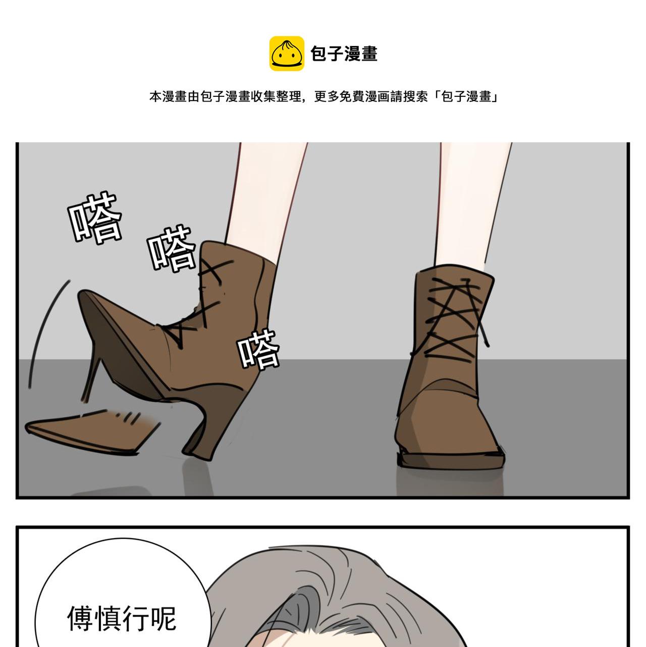 第85话 明媒正娶78