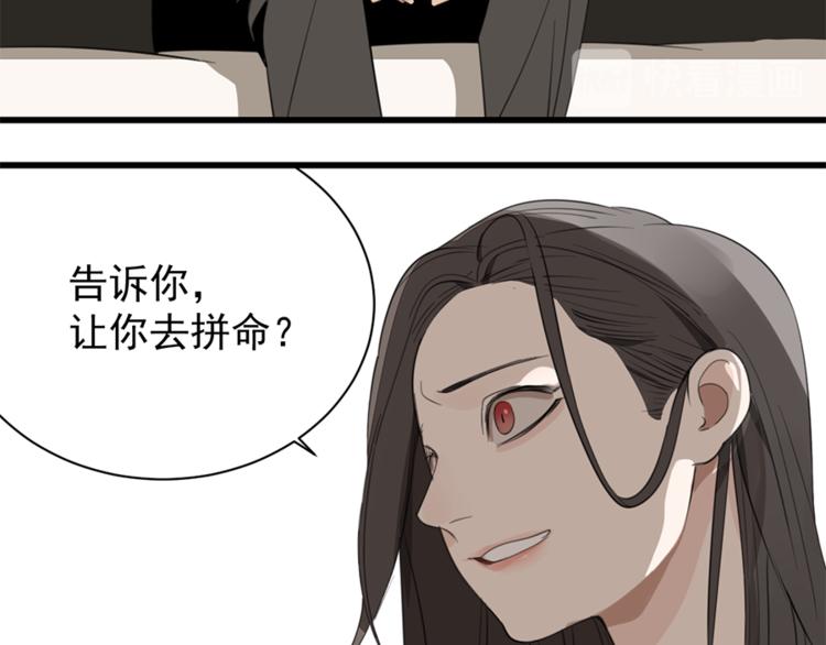 第32话 不要用手指着我！38