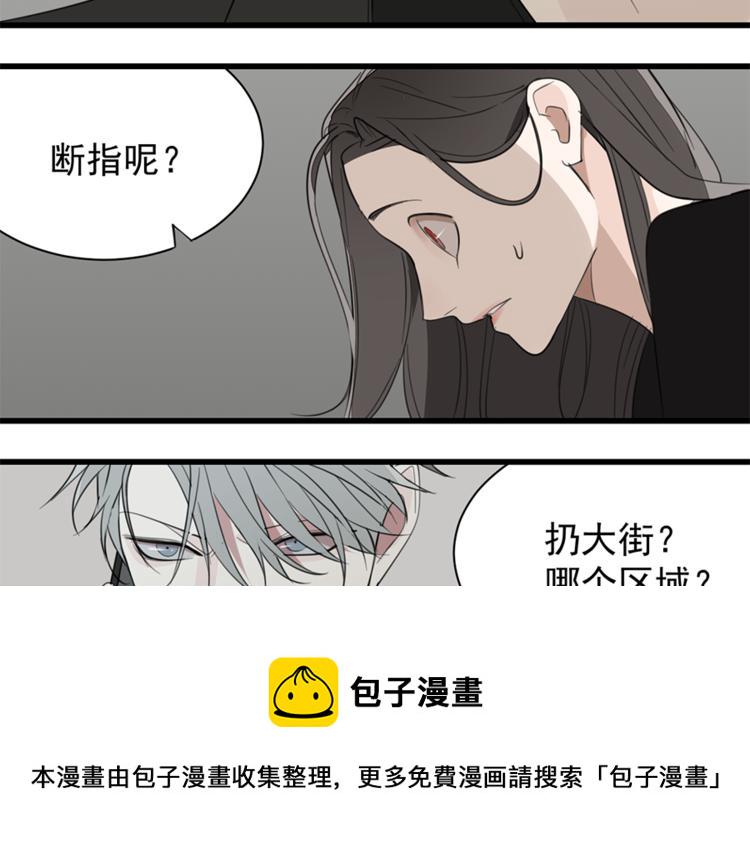 第33话 你拿自己来要挟我？78