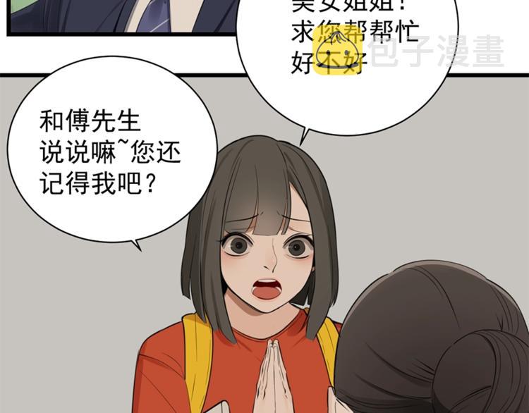 第21话 陈警官女儿出现？16