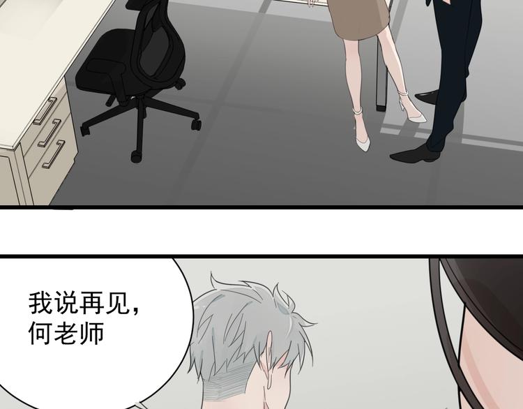 第3话 试探？51
