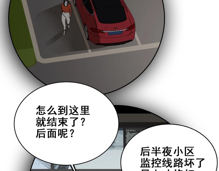 第7话 下一个游戏？56