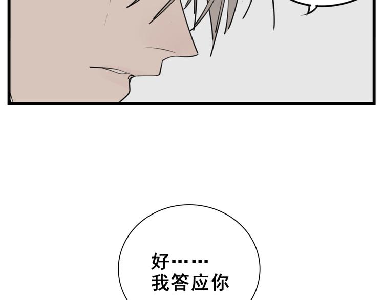 第47话  惨胜62