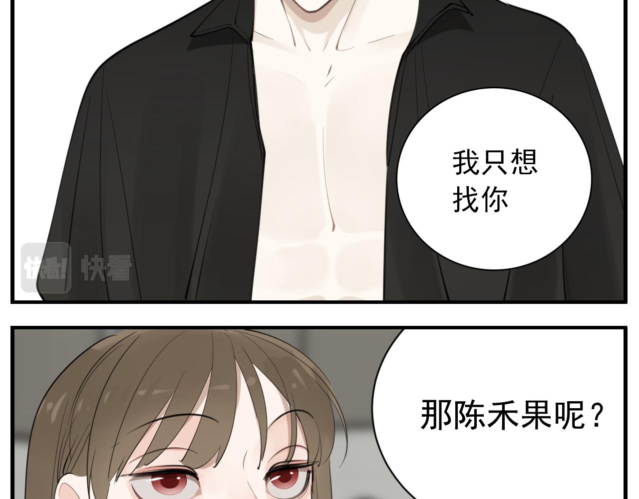 第85话 明媒正娶7