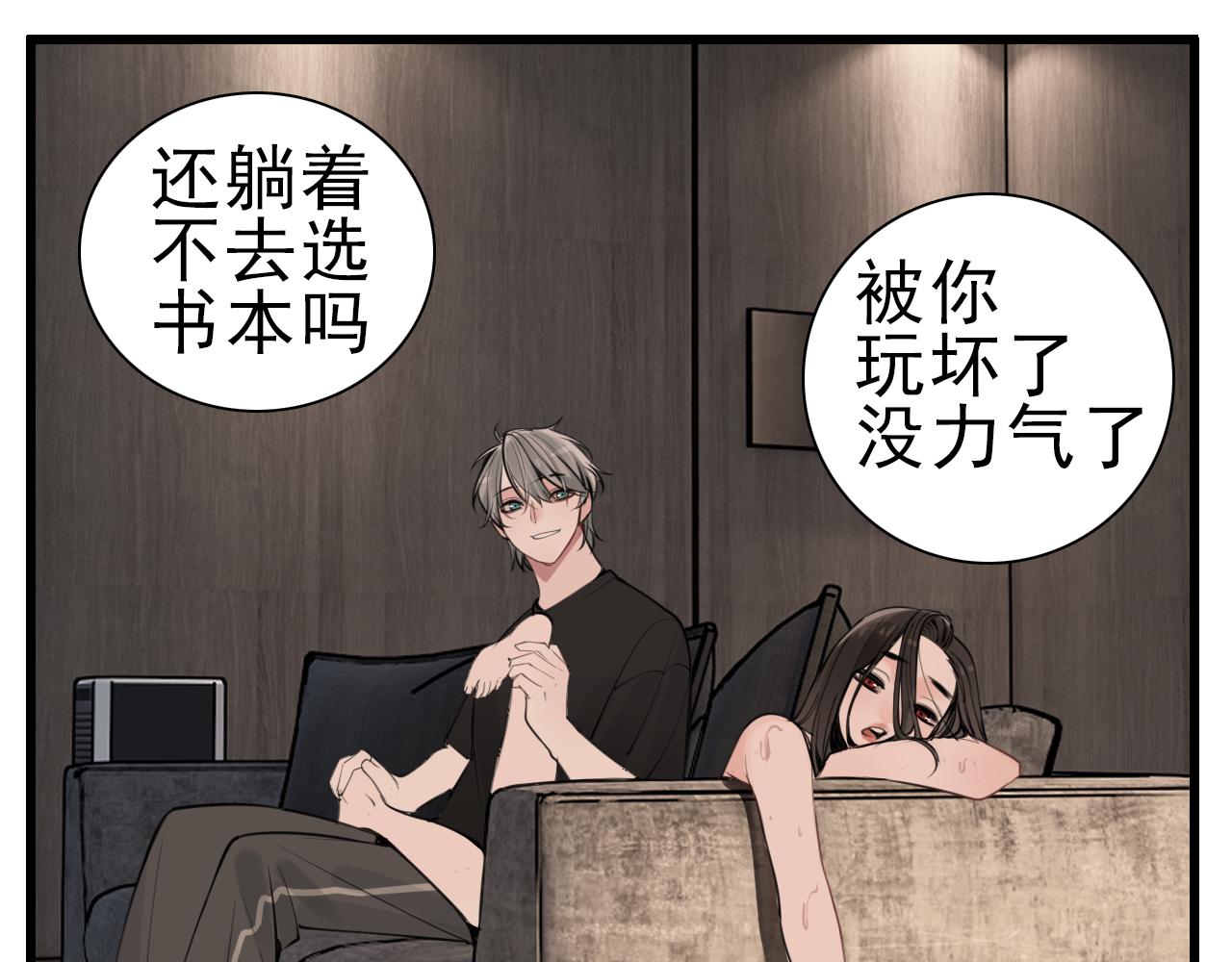 第105话互相羡慕55