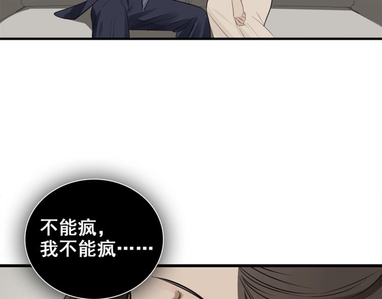 第20话 当衆崩溃101