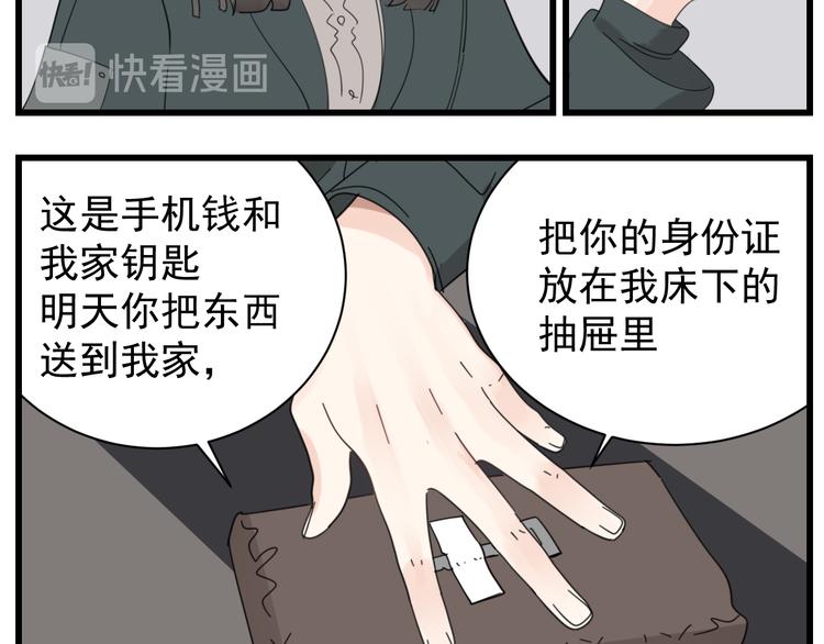 第66话  逃离的时机！20
