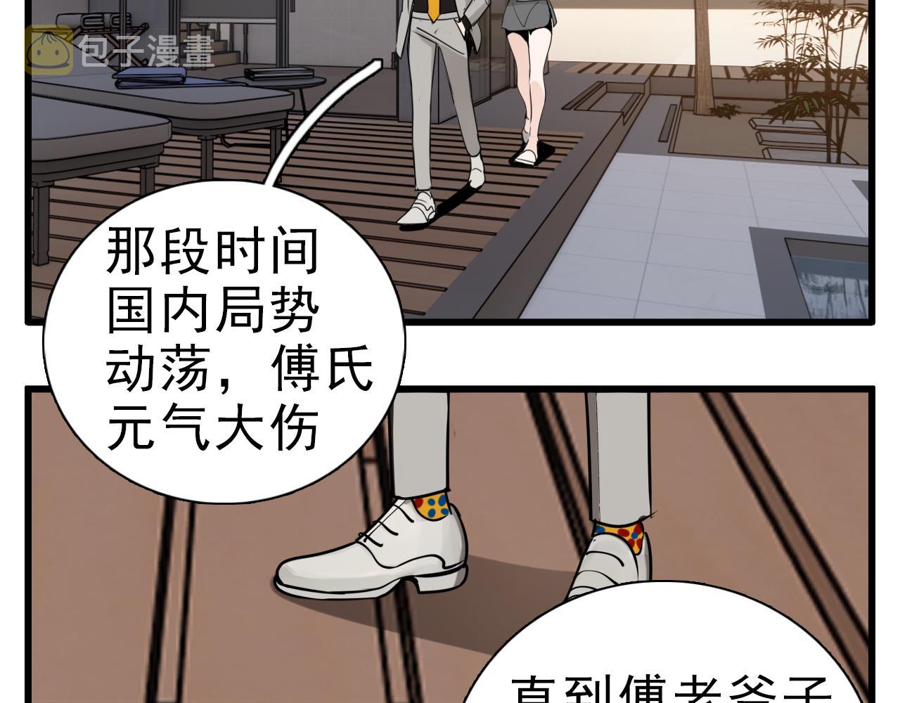 第92话  小五的“开导”62