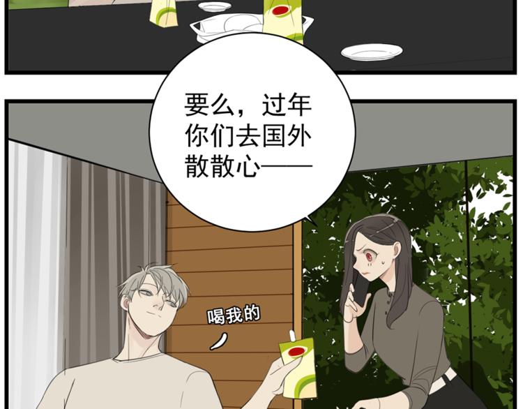 第40话 让你放下戒备16