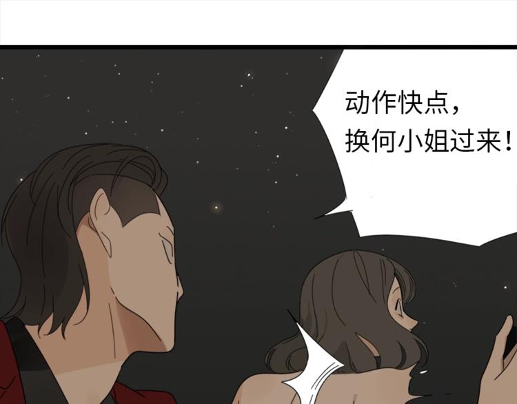 第14话 傅慎行当场翻脸！？8
