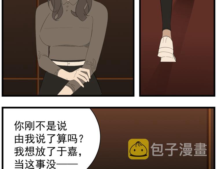 第41话 陈禾果铤而走险！！27