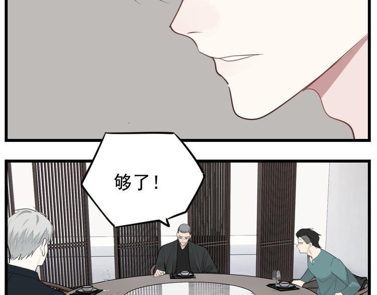 第63话 恋爱脑39